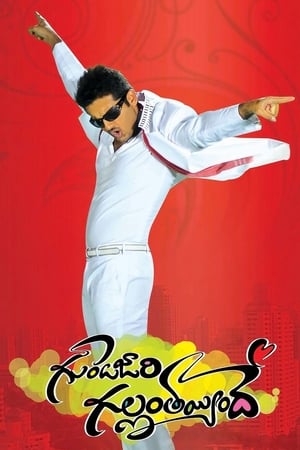 Gunde Jaari Gallanthayyinde 2013 Hindi Dual Audio 480p UNCUT HDRip 480MB