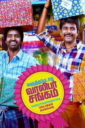 Varuthapadatha Valibar Sangam (2013) Hindi Dubbed 480p HDRip 400MB