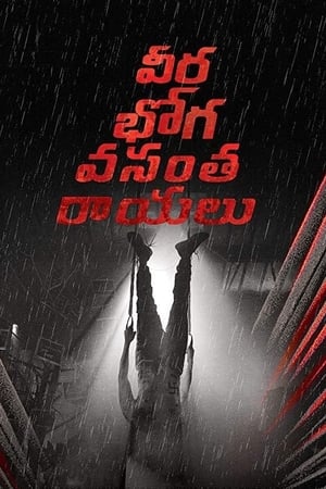 Veera Bhoga Vasantha Rayalu (Jeet Ka Jashan) (2018) (Hindi -Telugu) Dual Audio 720p UnCut HDRip [1.3GB]